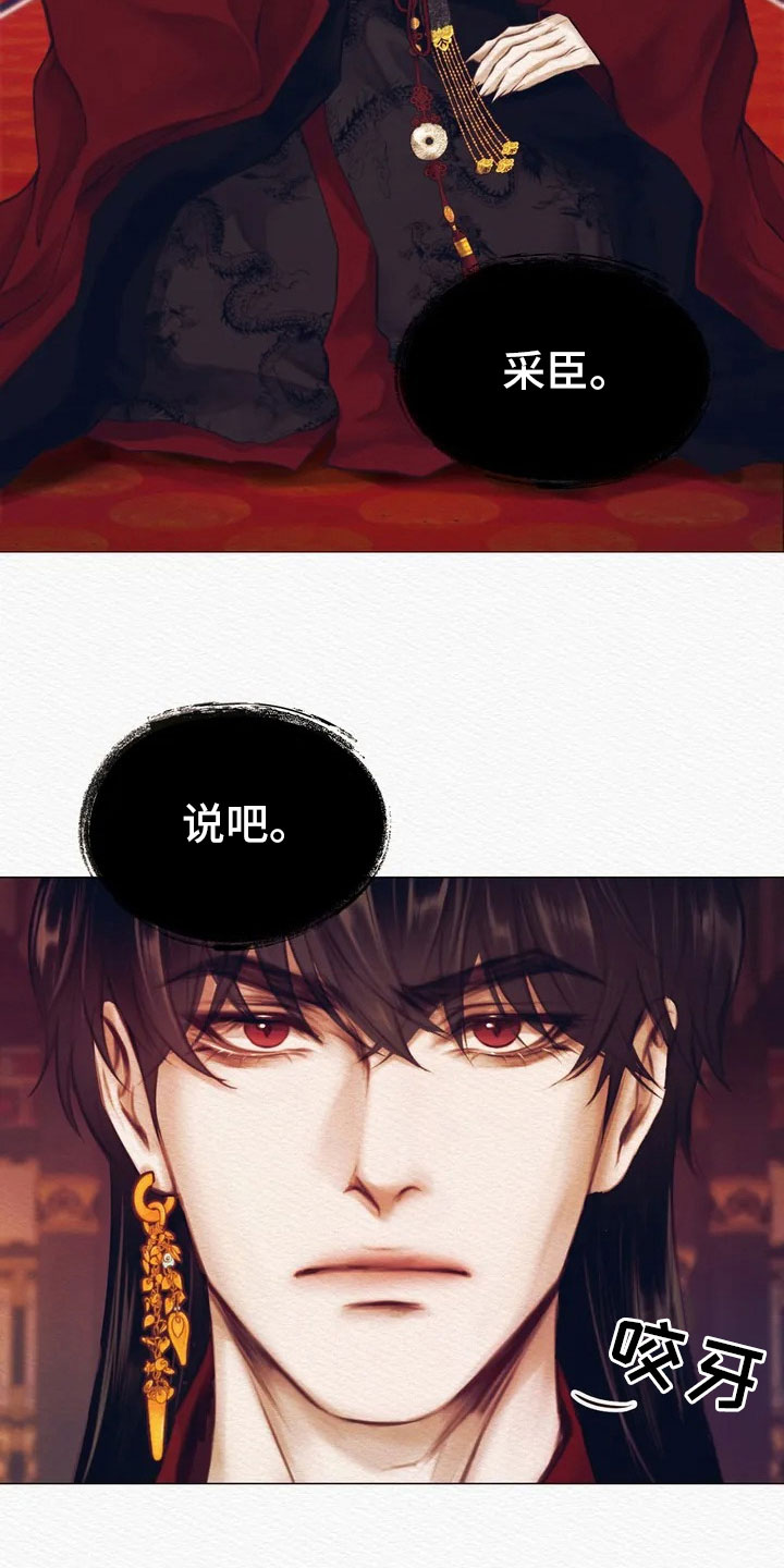 阴语默录是鬼夜曲下拉式台版漫画,第1章：逮捕1图