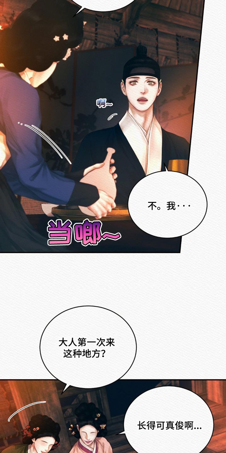 阴语含全部歌曲mv视频漫画,第131章：【第二季】你听入迷了3图