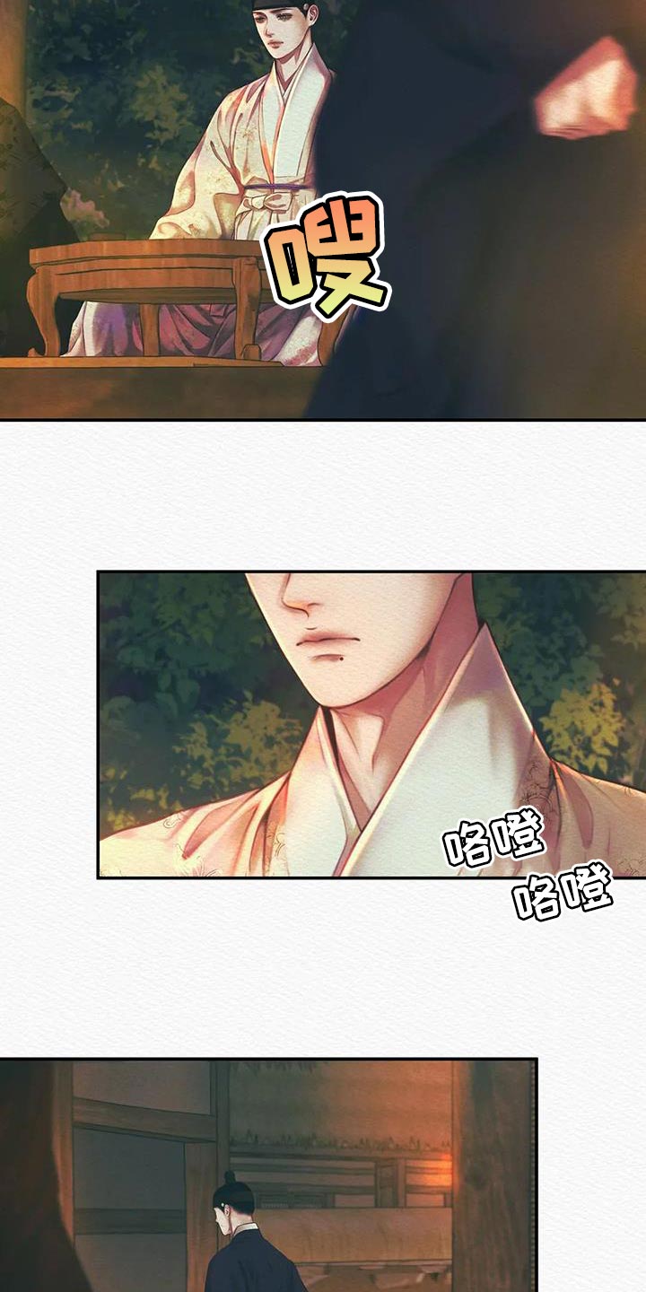 阴语默录是鬼夜曲下拉式台版漫画,第55章：让我一个人待一会5图