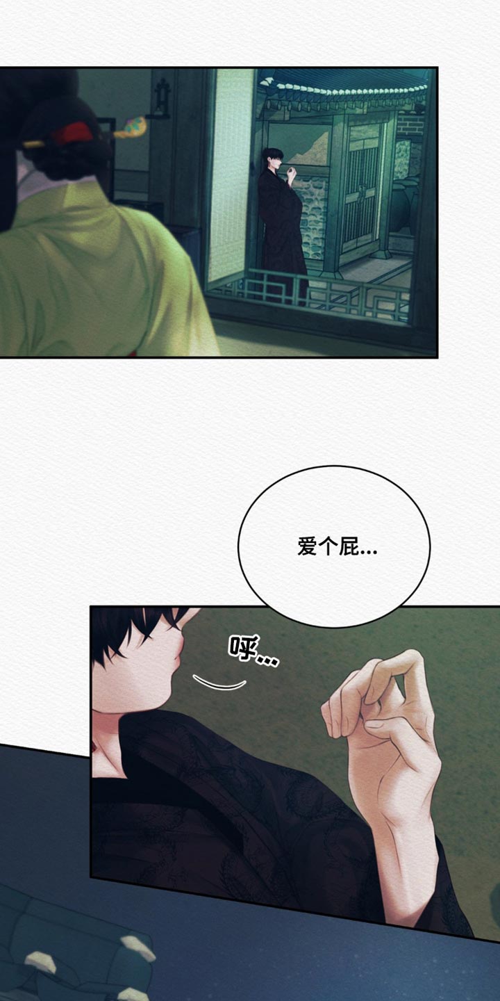 阴语默录第二季最新话漫画,第97章：【第二季】带我走吧5图