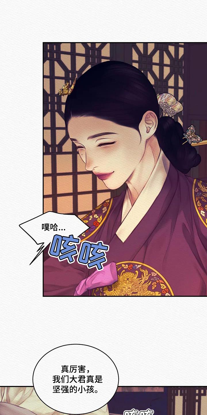 《阴语默录》漫画全集漫画,第71章：【第二季】没有人比我更爱你4图