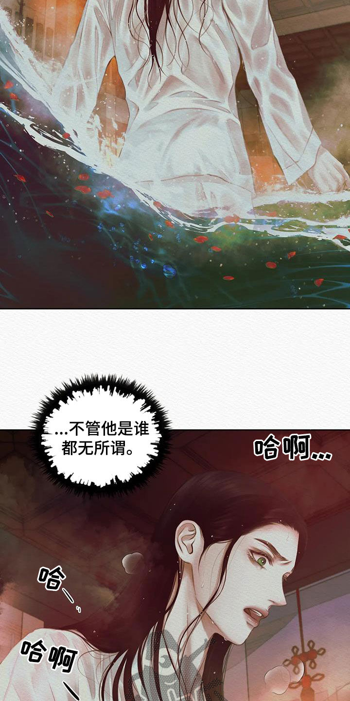 阴语默录是鬼夜曲下拉式台版漫画,第24章：绝对不能3图