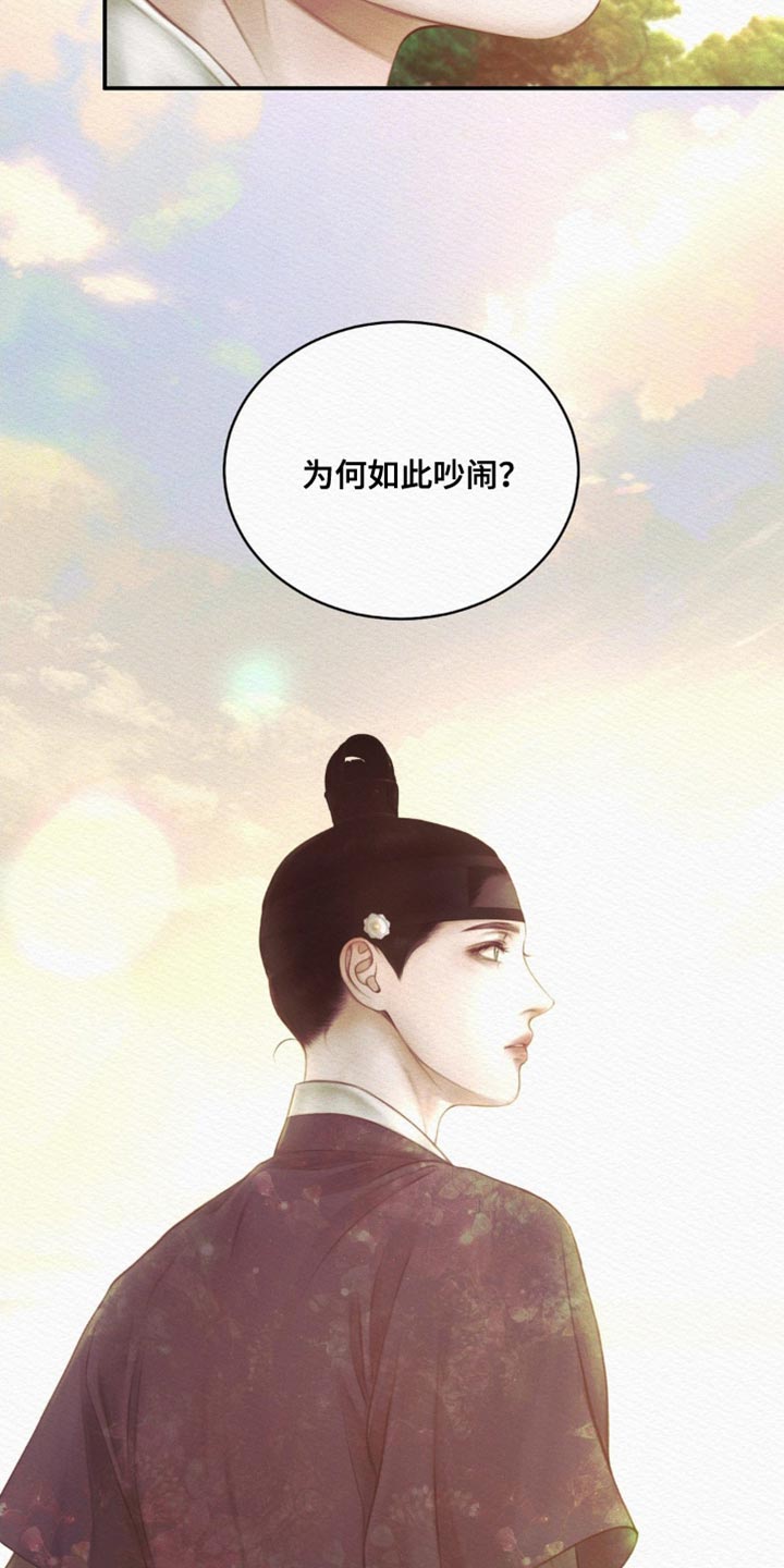 阴语默录什么软件观看漫画,第104章：【第二季】别跟着我2图