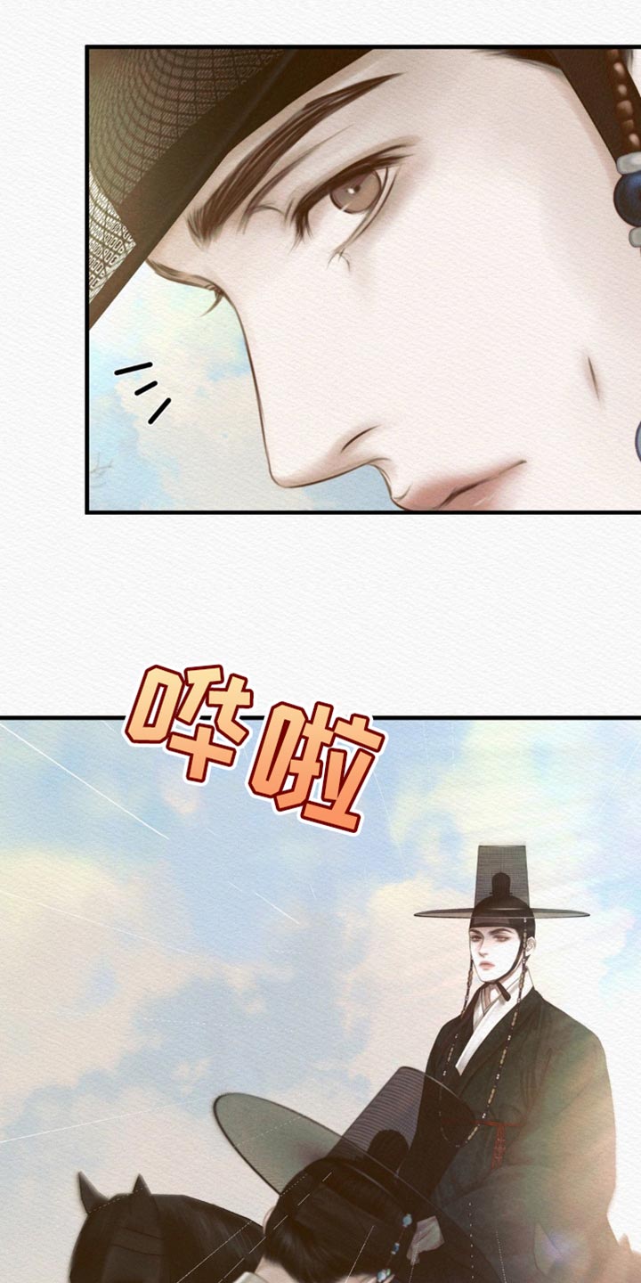 阴语默录漫画,第141章：【第二季】我为什么不能在这里？4图