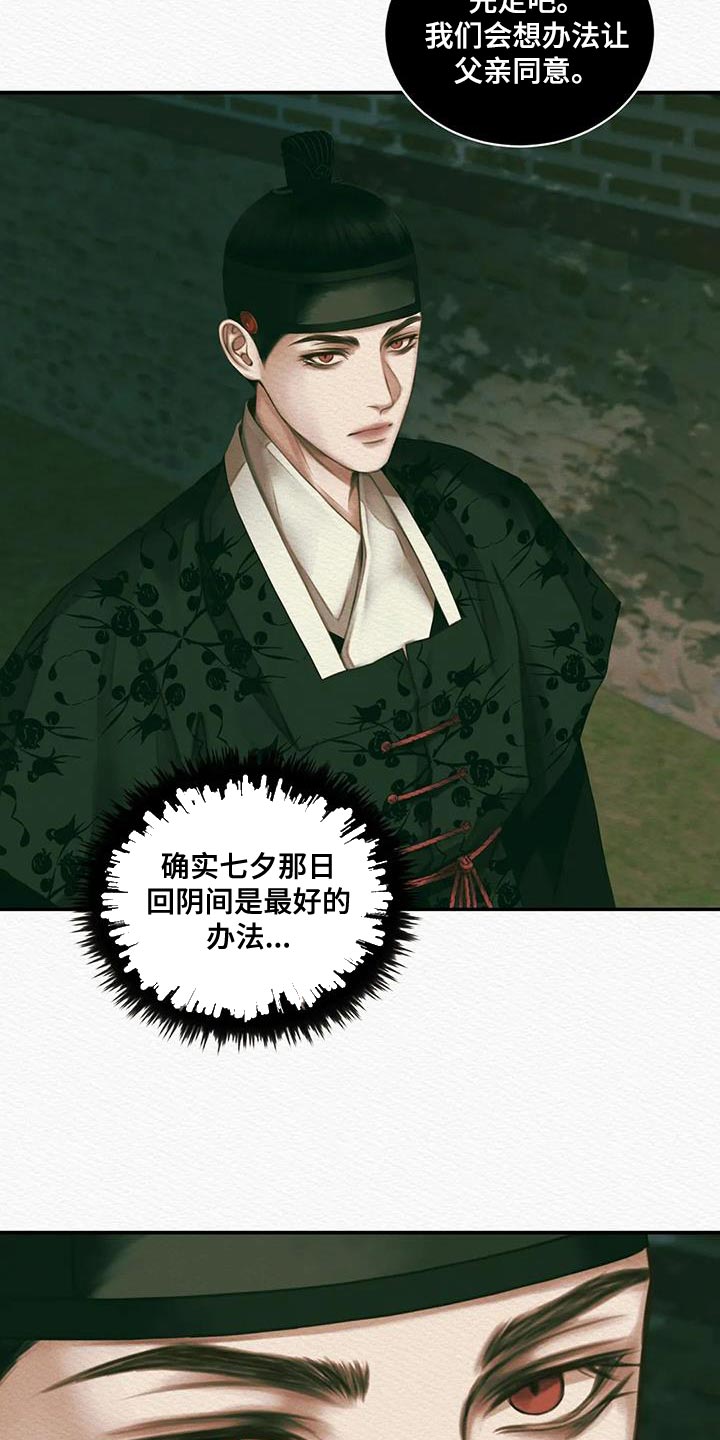 阴语含全部歌曲mv视频漫画,第58章：夺走姓名4图