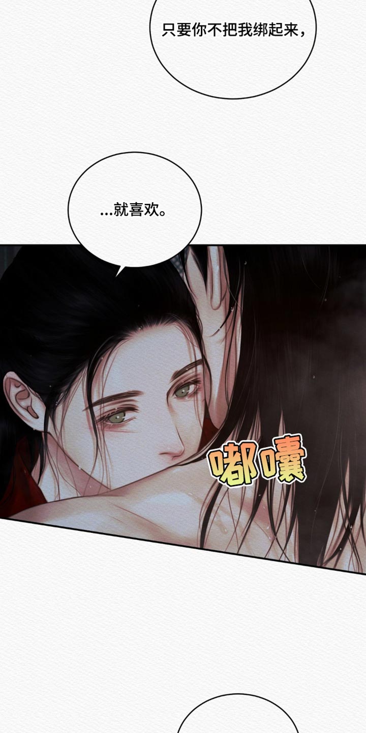 阴语默录是鬼夜曲下拉式台版漫画,第133章：【第二季】什么时候开始喜欢我5图