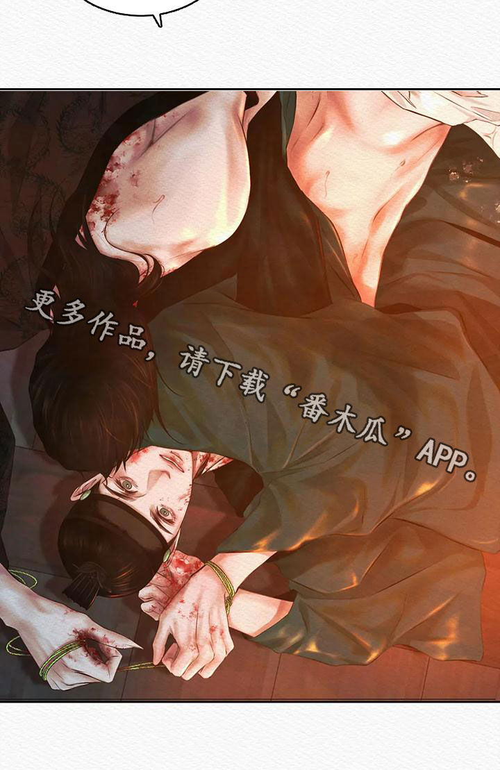 阴语默录漫画解说漫画,第33章：味道4图
