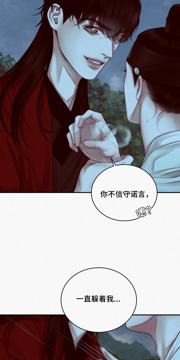 阴语默录什么软件观看漫画,第75章：【第二季】抓到你2图