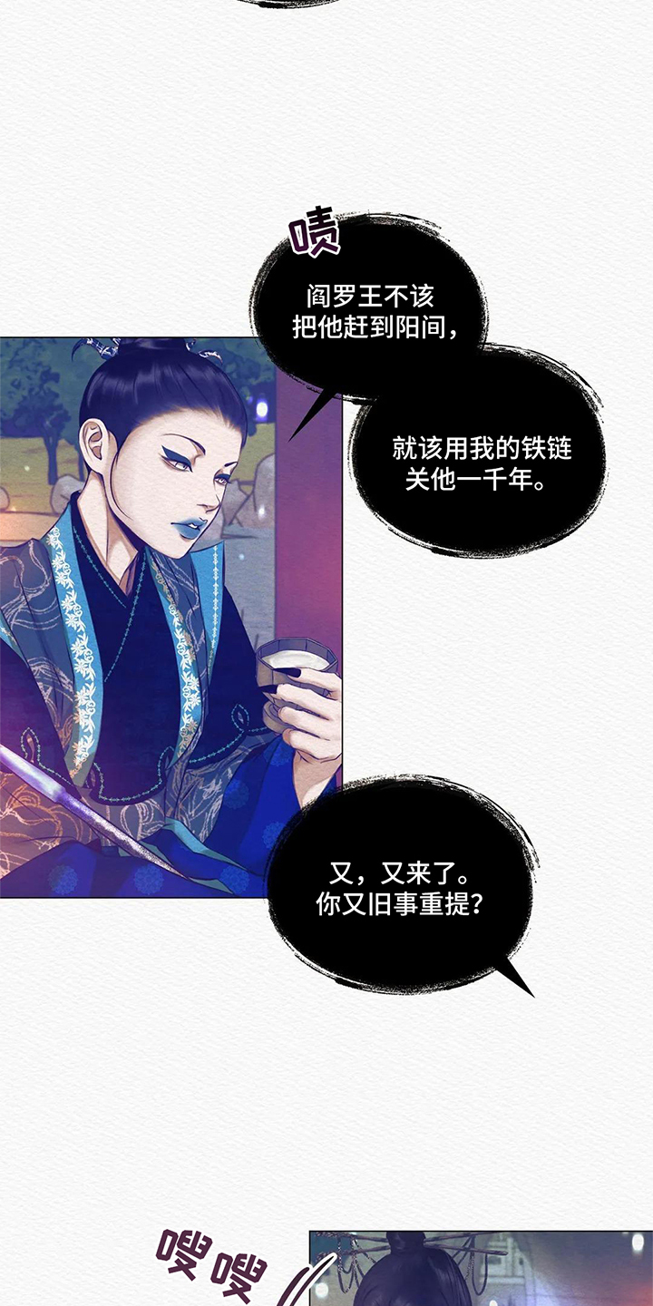 阴语含全部歌曲mv视频漫画,第9章：心脏2图