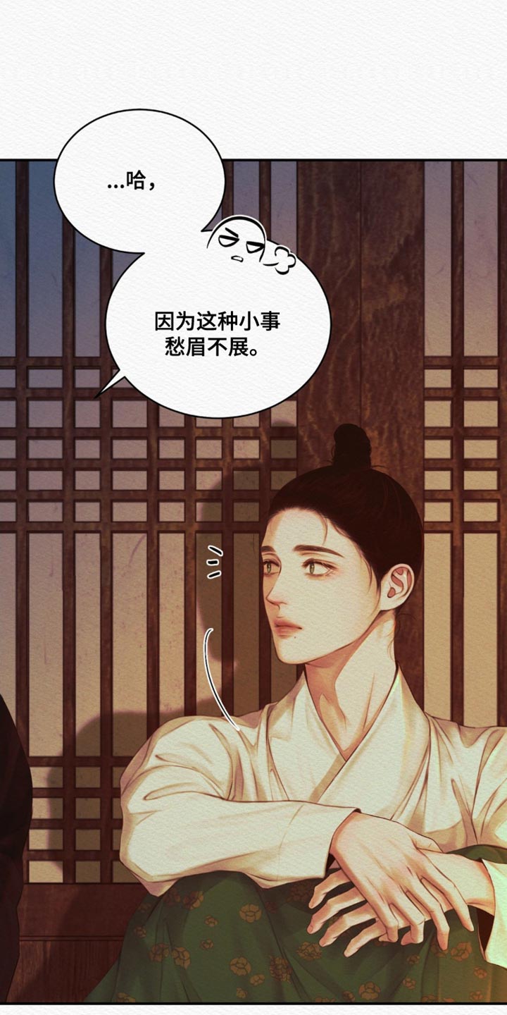 阴语含全部歌曲mv视频漫画,第82章：【第二季】她好像过得很好3图