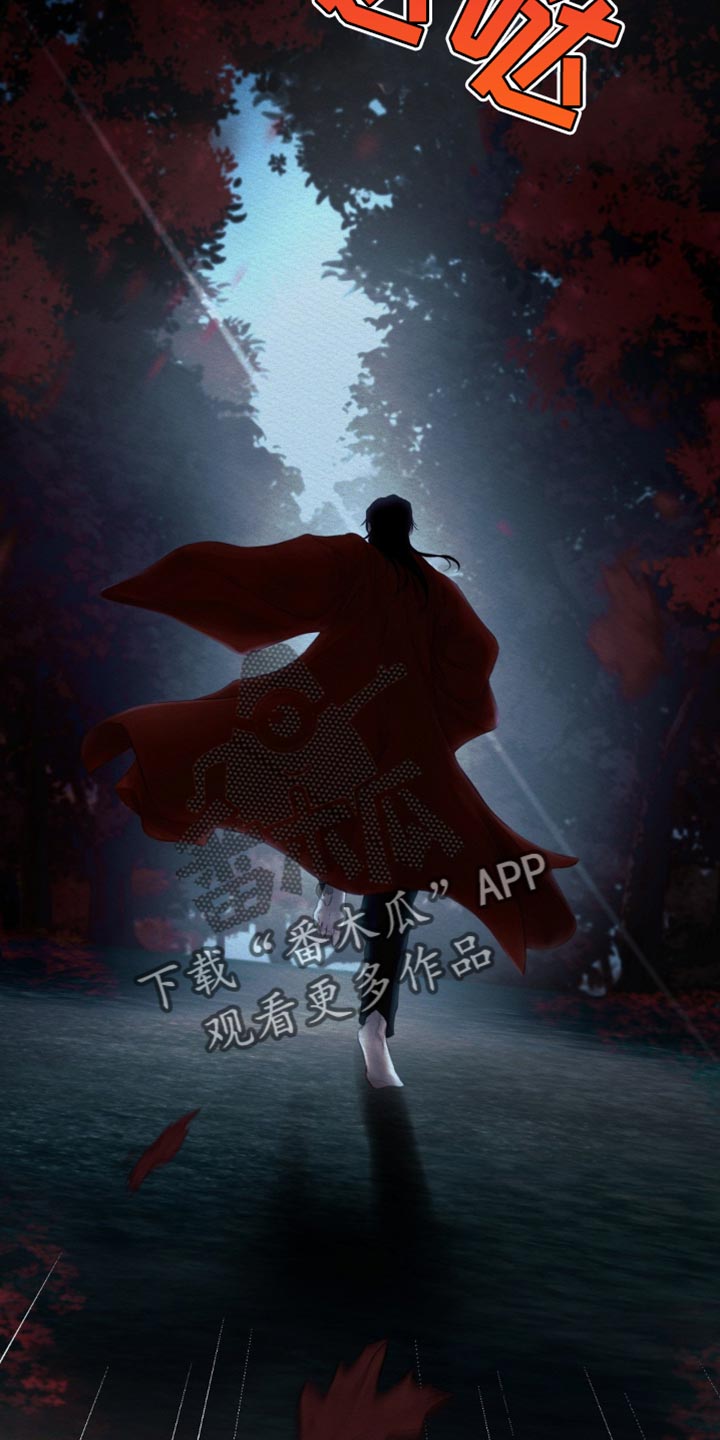 阴语默录漫画,第115章：【第二季】一直在改变4图