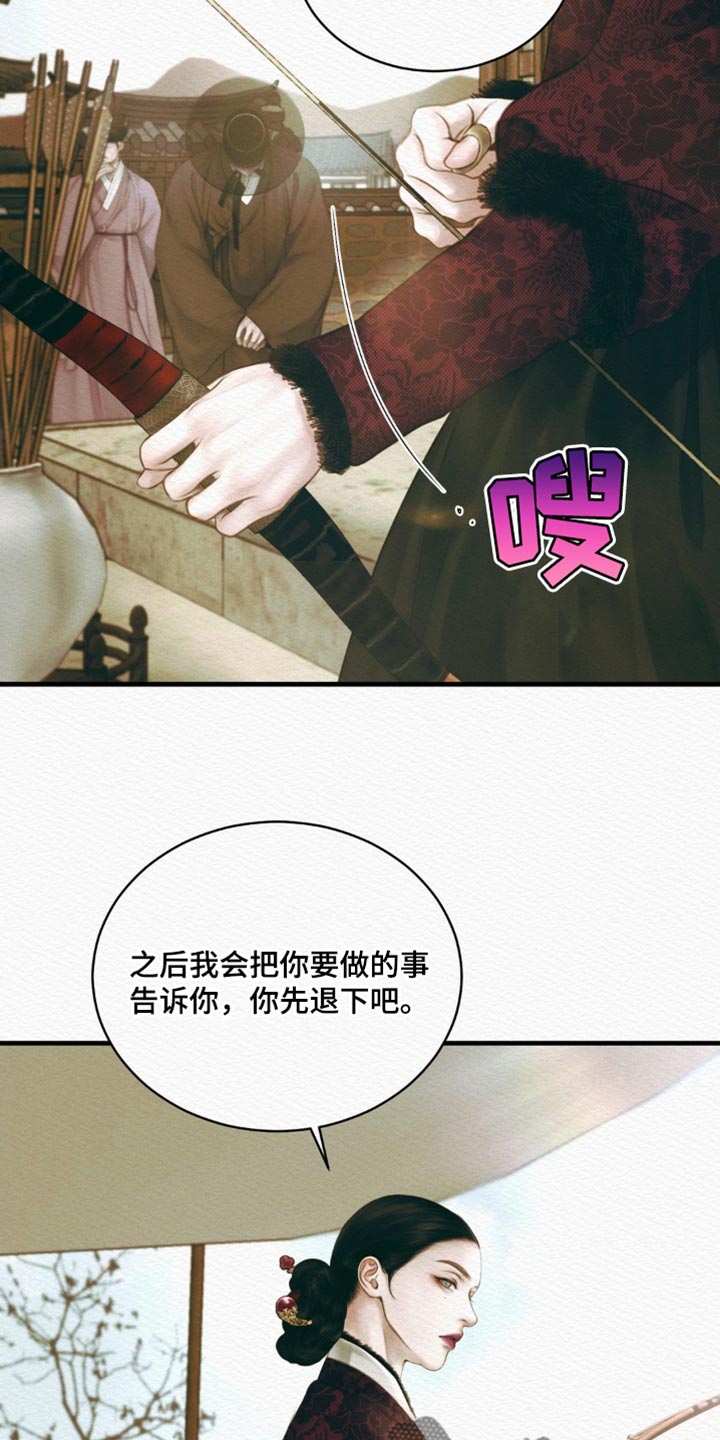 阴语默录是鬼夜曲下拉式台版漫画,第140章：【第二季】凶险的事1图