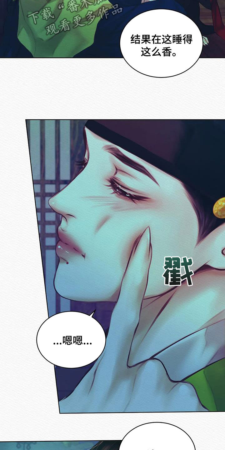 阴语含全部歌曲mv视频漫画,第20章：傻子4图
