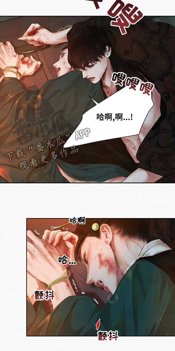 阴语默录漫画解说漫画,第33章：味道1图
