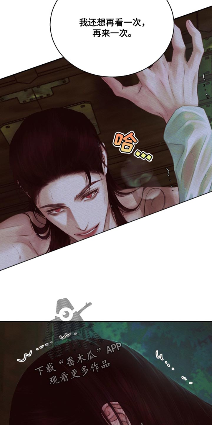 阴语默录是鬼夜曲下拉式台版漫画,第92章：【第二季】不要对我隐瞒5图