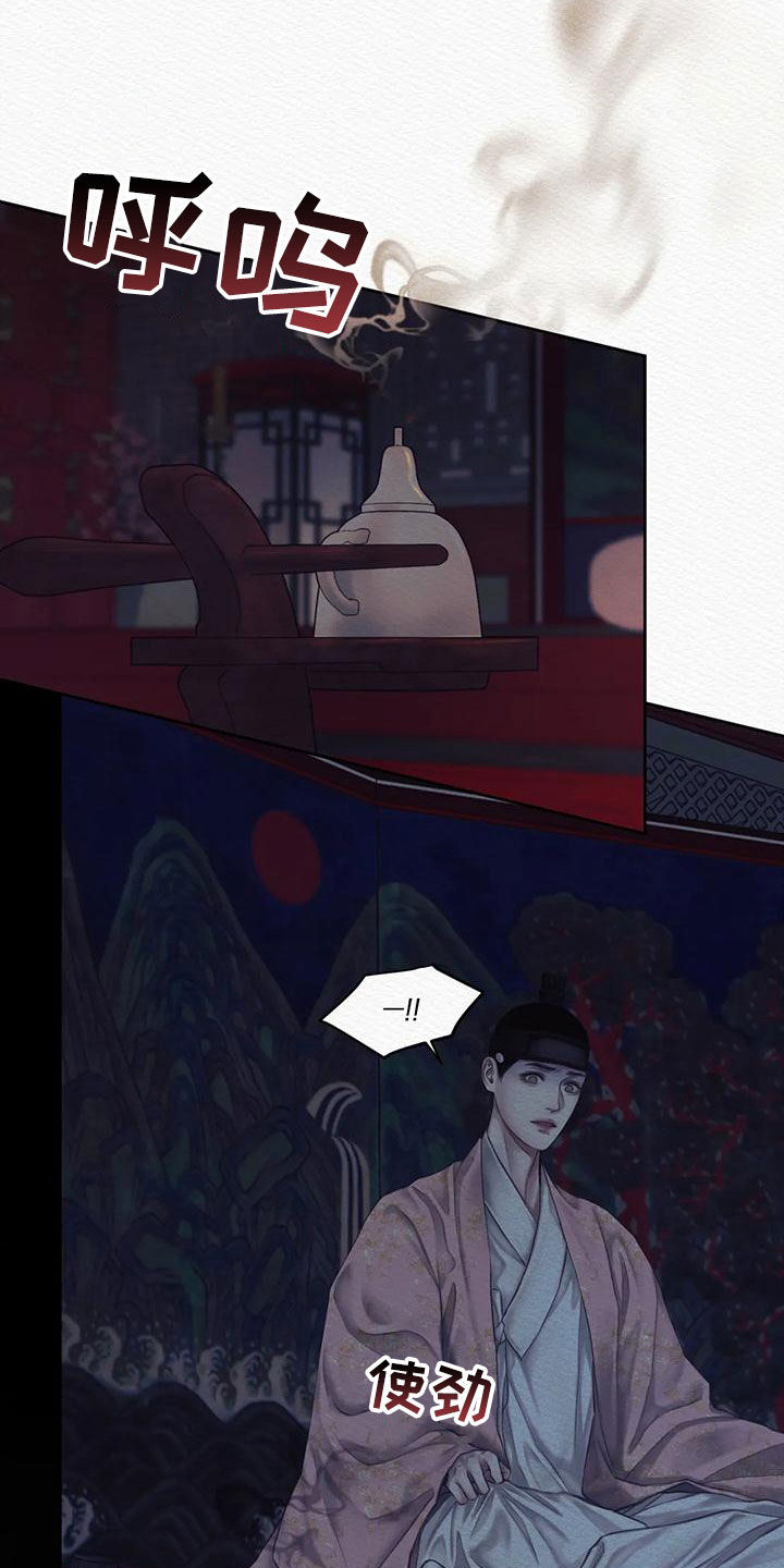 阴语默录韩漫又叫什么漫画,第43章：再无退路2图