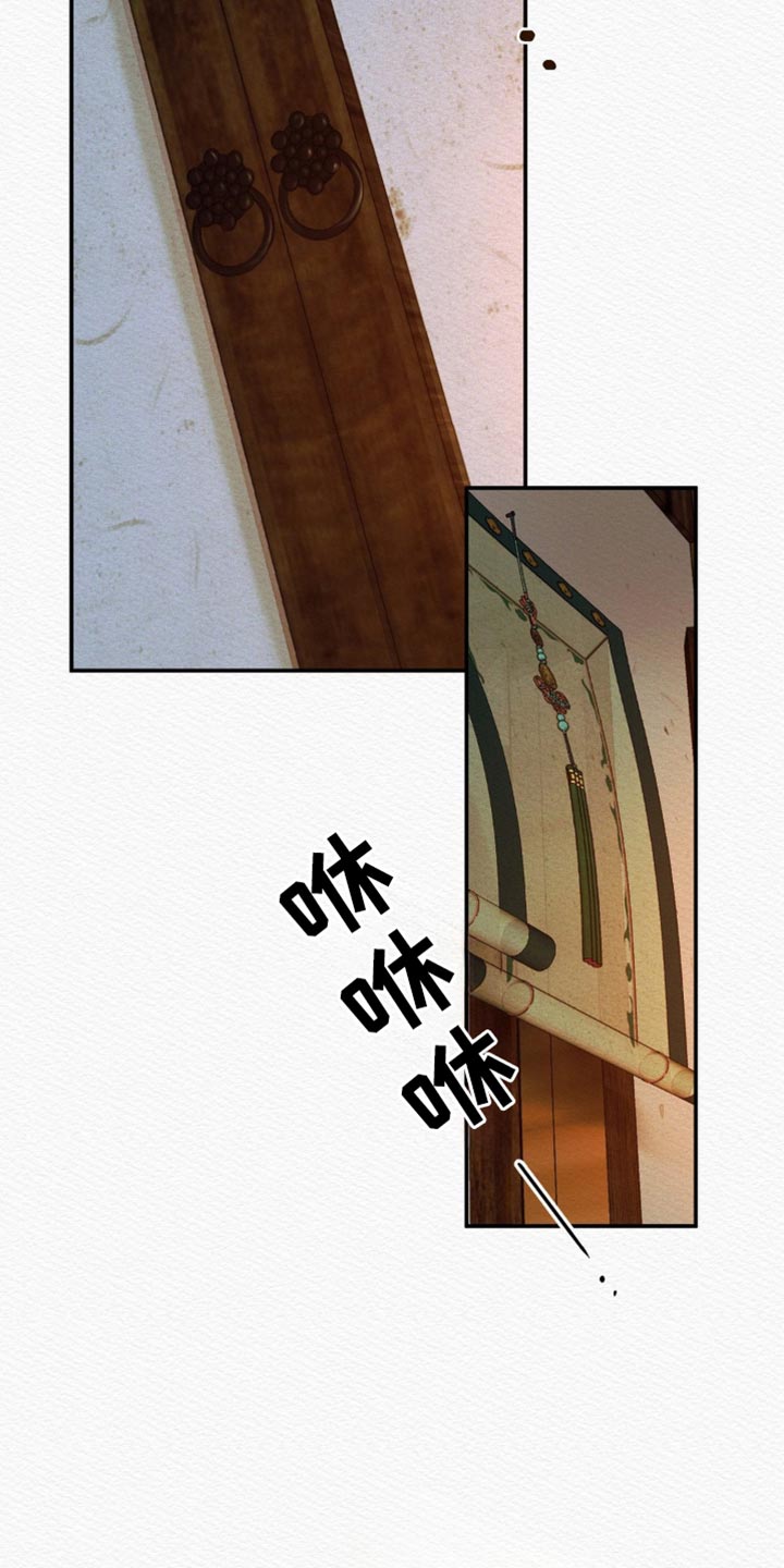 阴语默录第三季免费观看漫画,第121章：【第二季】我一直在等你5图