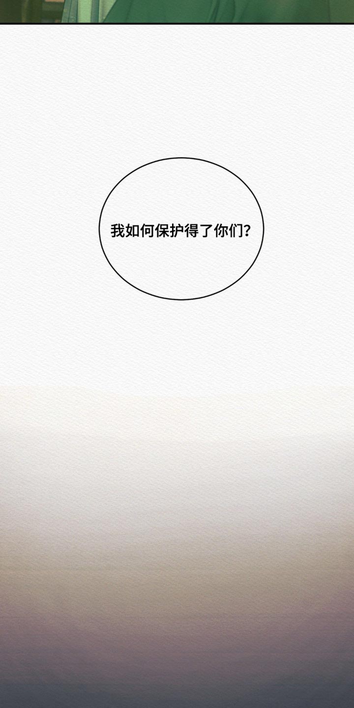 阴历漫画,第100章：【第二季】求我什么？5图