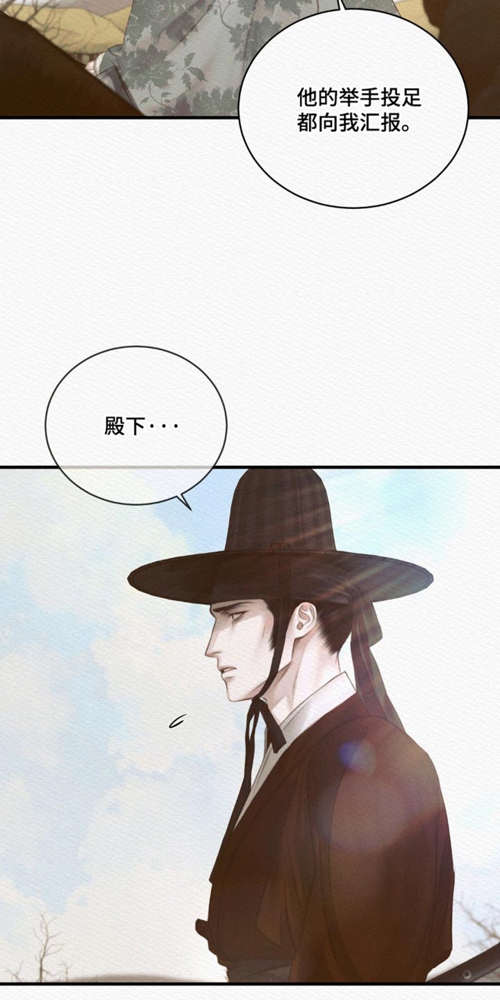 阴语默录漫画,第142章：【第二季】堆积如山2图