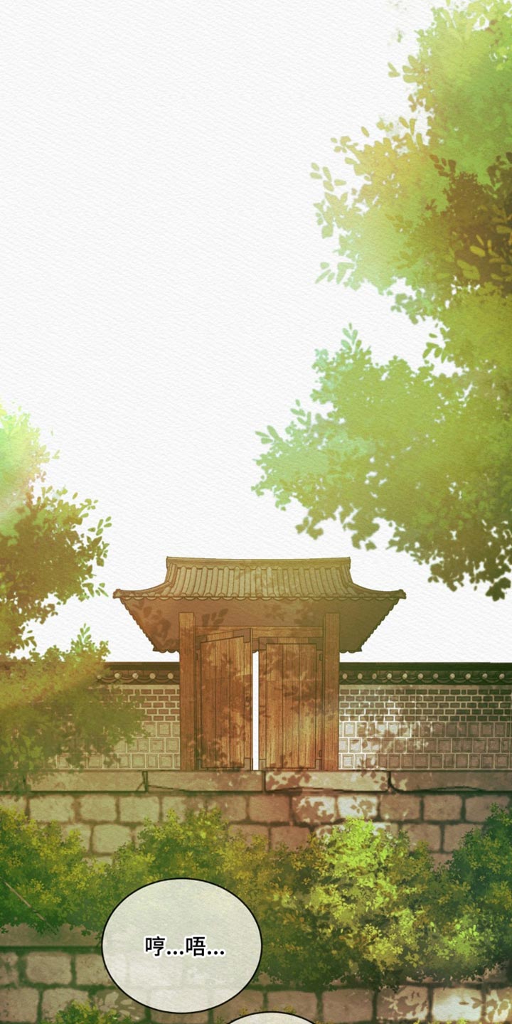 阴语默录第三季免费观看漫画,第94章：【第二季】轻浮5图