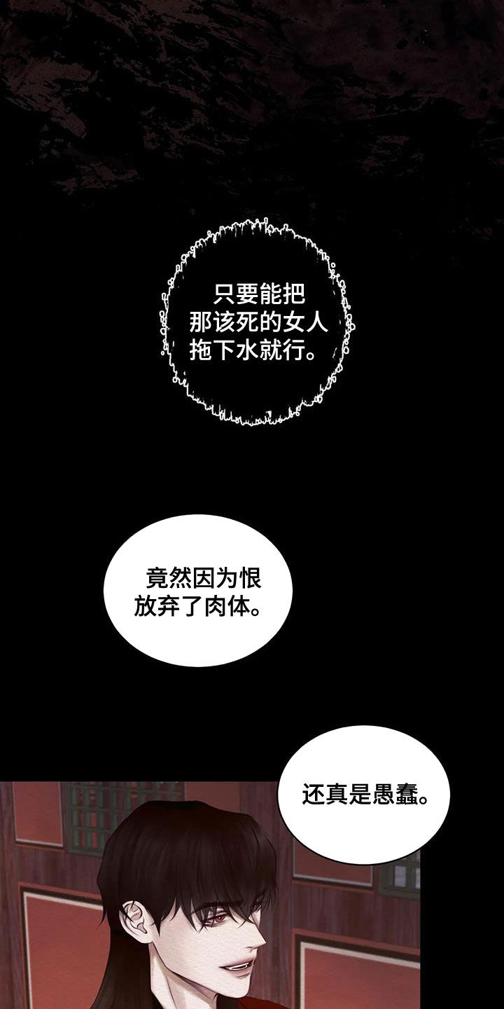 阴语默录第三季免费观看漫画,第25章：方法4图