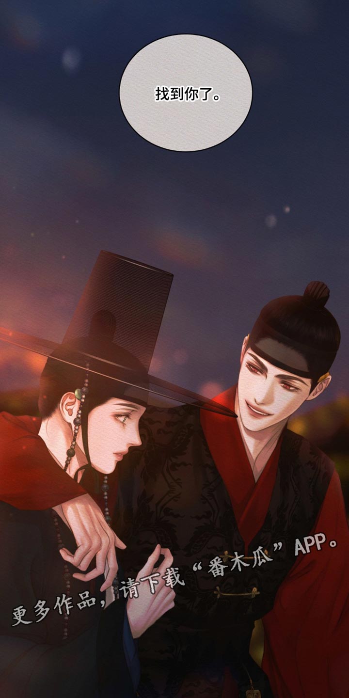 阴语默录漫画,第130章：【第二季】找到你了2图