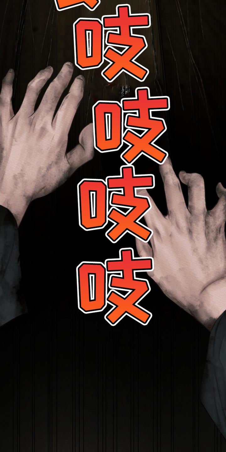 阴语默录是鬼夜曲下拉式台版漫画,第140章：【第二季】凶险的事3图