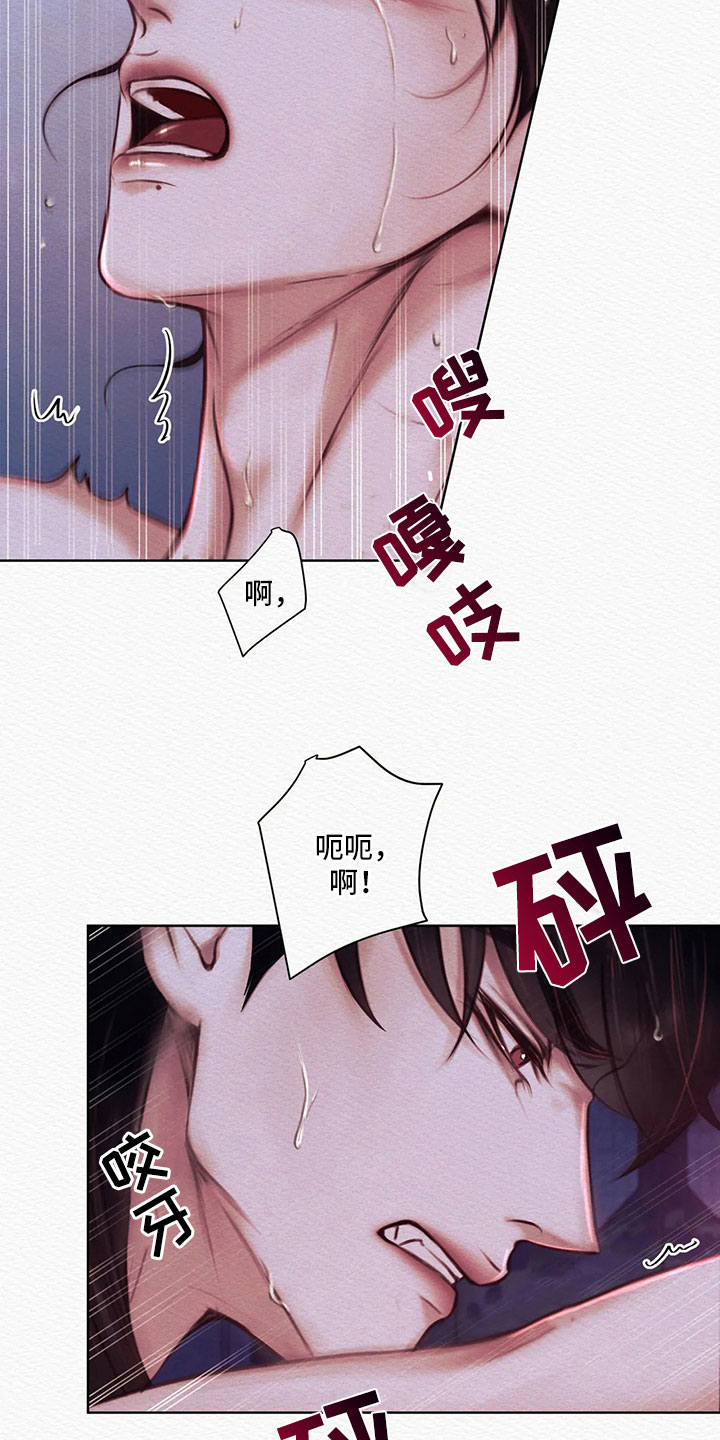 阴语默录世子结局漫画,第14章：再坚持一下4图