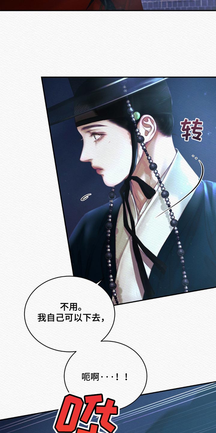 阴语含唯美歌曲合集漫画,第132章：【第二季】坠入爱河4图