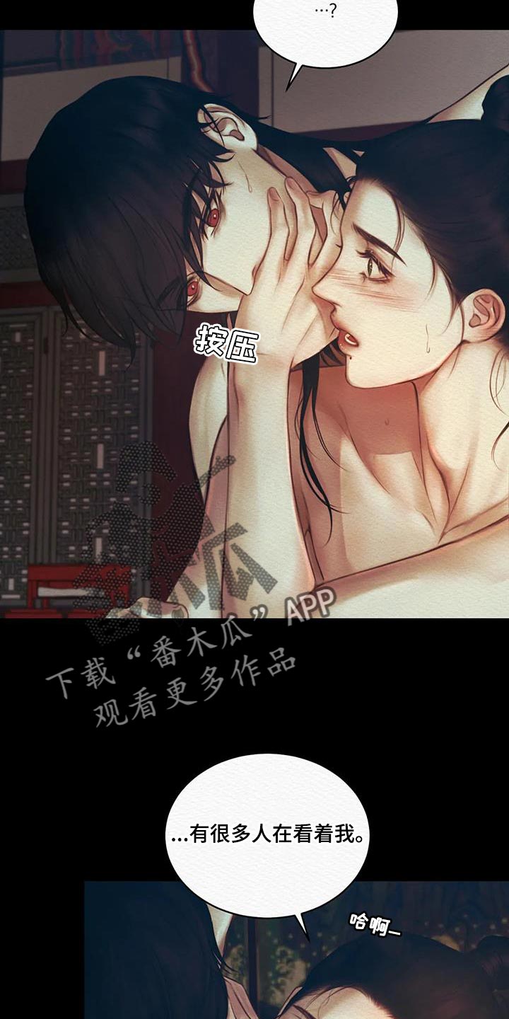 阴语默录世子结局漫画,第66章：【第二季】不能留下痕迹4图