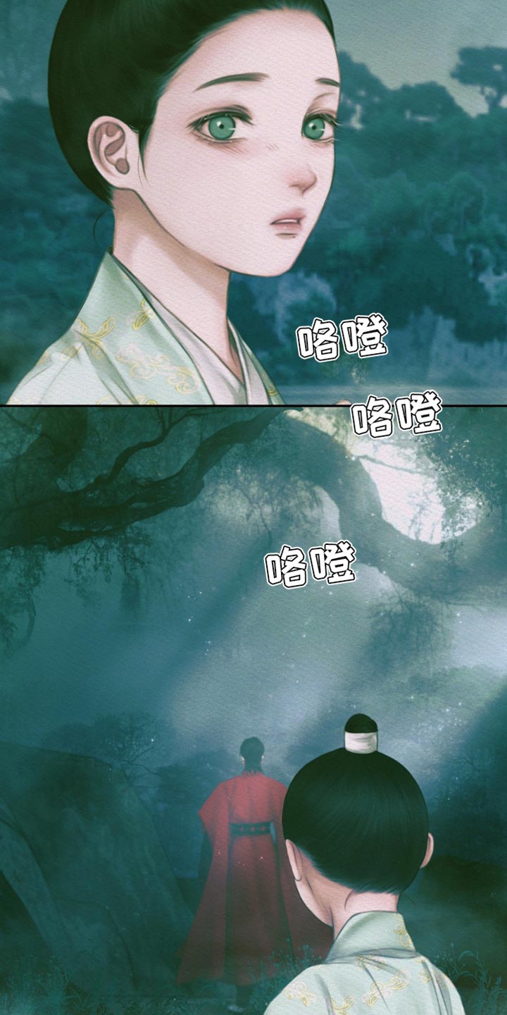 阴语默录是鬼夜曲下拉式台版漫画,第119章：【番外】不是你的错4图