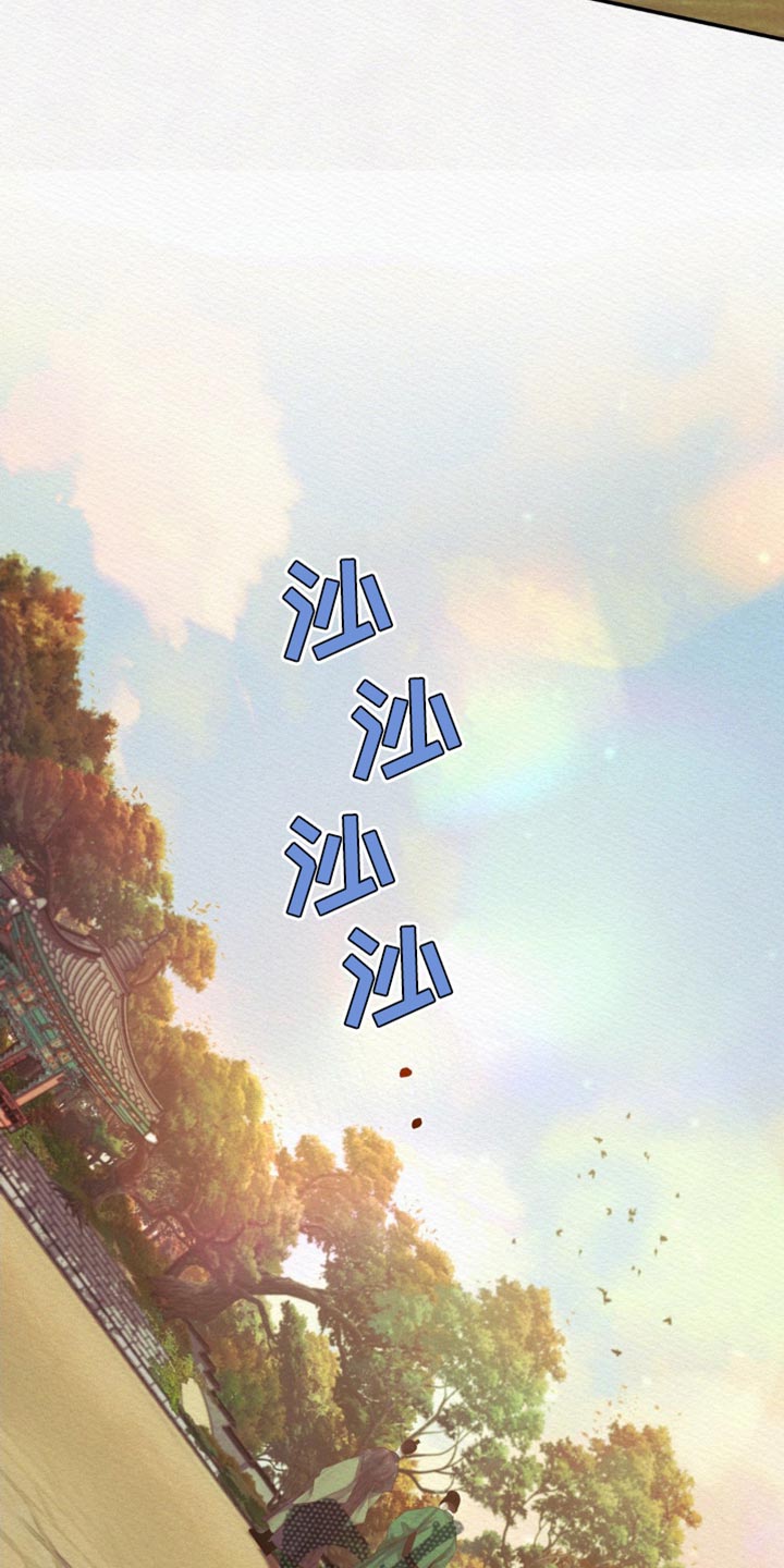 阴语默录鬼夜曲漫画,第104章：【第二季】别跟着我5图