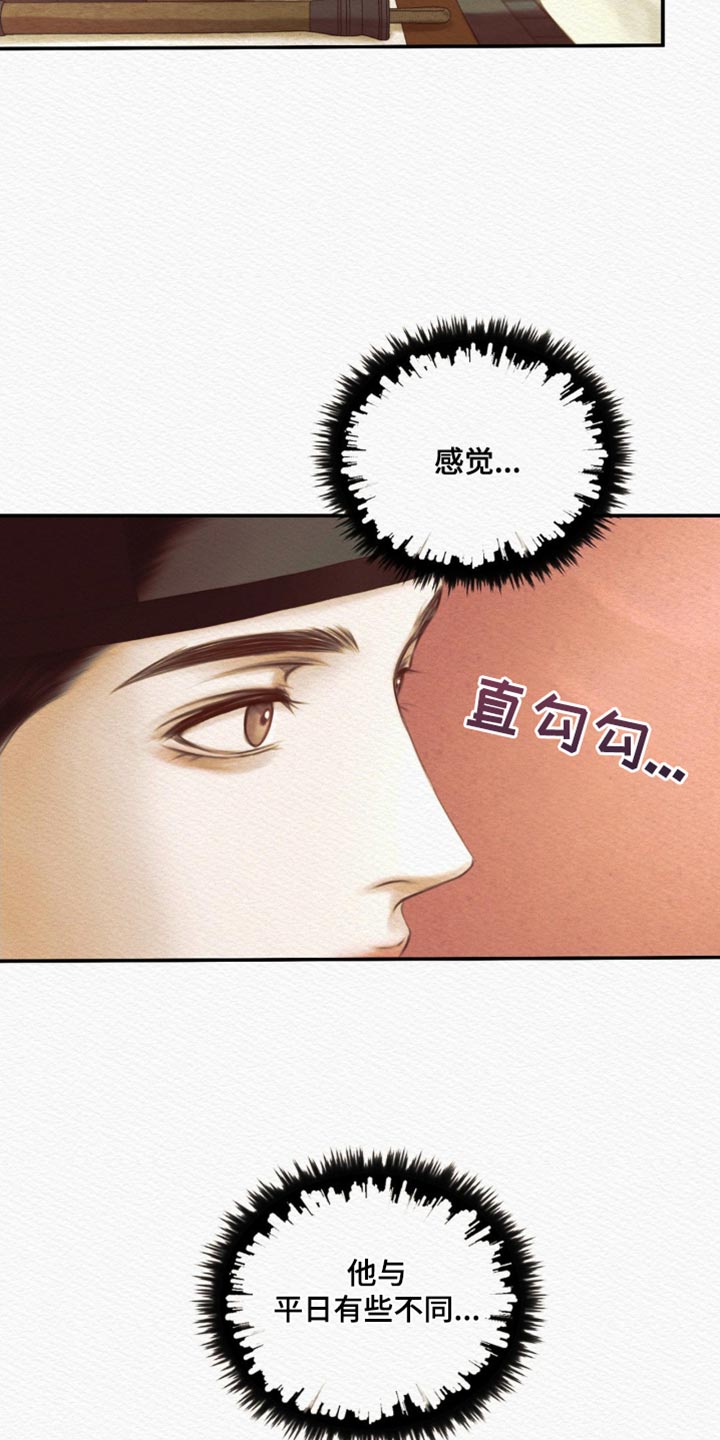 阴语含全部歌曲mv视频漫画,第84章：【第二季】你不用担忧5图