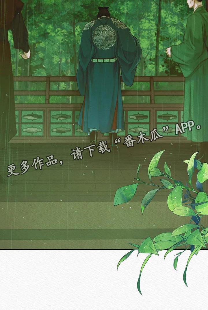 阴语默录漫画,第69章：【第二季】还早着呢4图