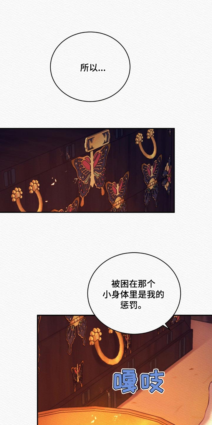 阴语默录韩漫又叫什么漫画,第129章：【第二季】我都喜欢5图