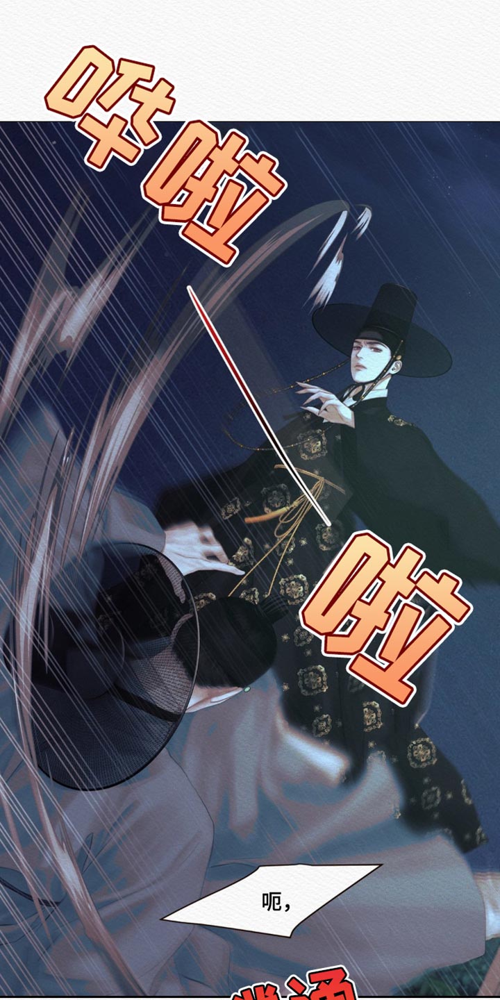 阴语默录第三季免费观看漫画,第88章：【第二季】气焰嚣张4图