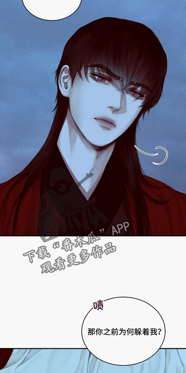 阴语默录漫画,第76章：【第二季】虚妄之鬼2图