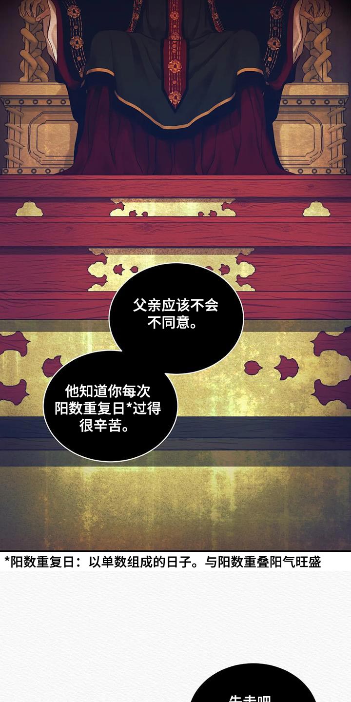 阴语含全部歌曲mv视频漫画,第58章：夺走姓名3图