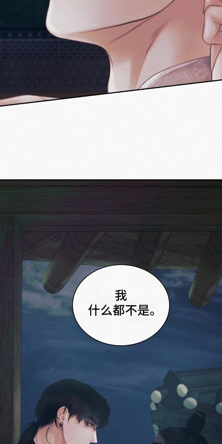 阴语含参加音乐节目漫画,第103章：【第二季】我什么都不是2图