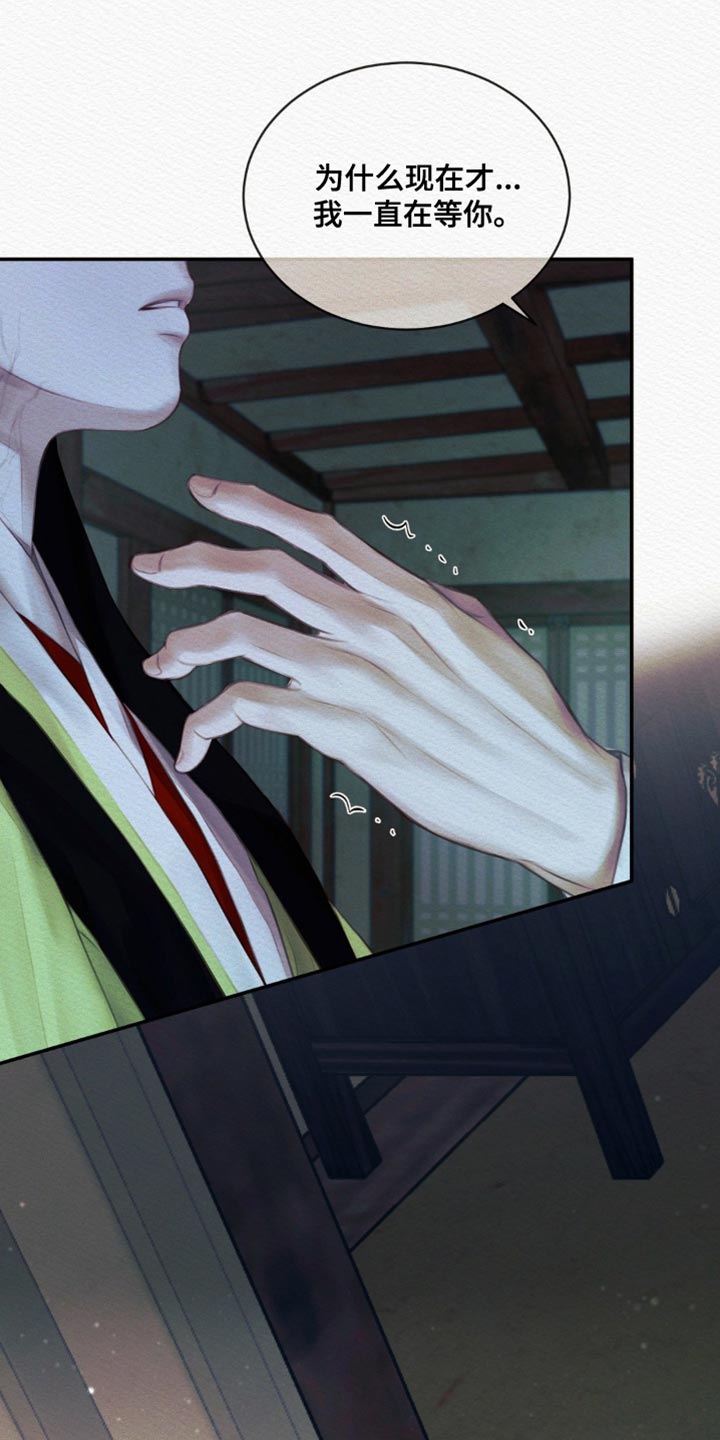 阴语默录第二季最新话漫画,第97章：【第二季】带我走吧3图