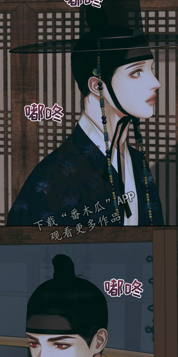 阴语含全部歌曲mv视频漫画,第111章：【第二季】非得是你不可2图