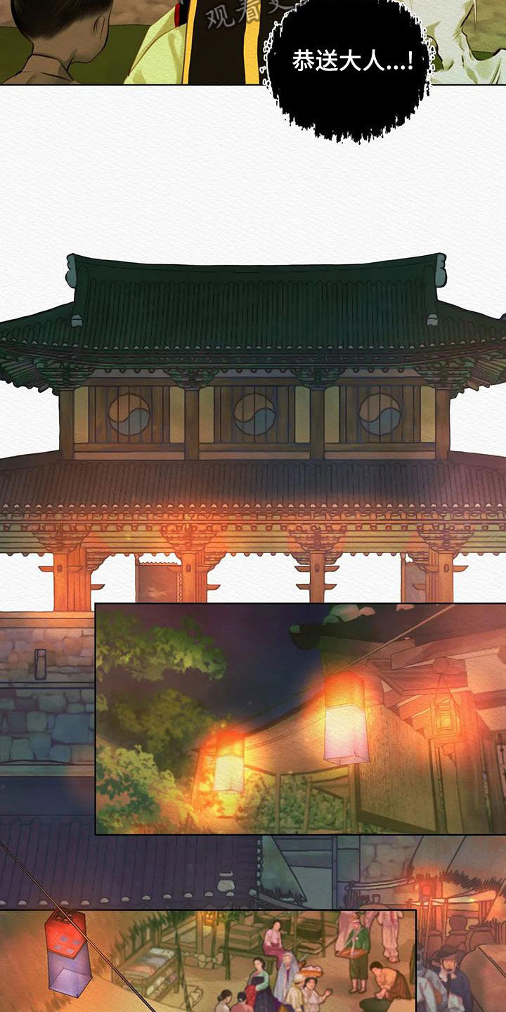 阴语默录韩漫又叫什么漫画,第26章：调查5图