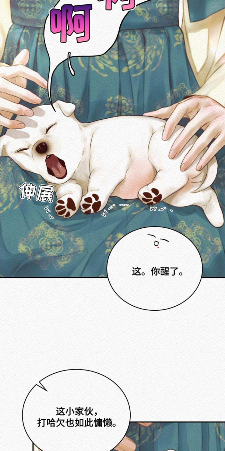 阴语默录韩漫又叫什么漫画,第84章：【第二季】你不用担忧2图