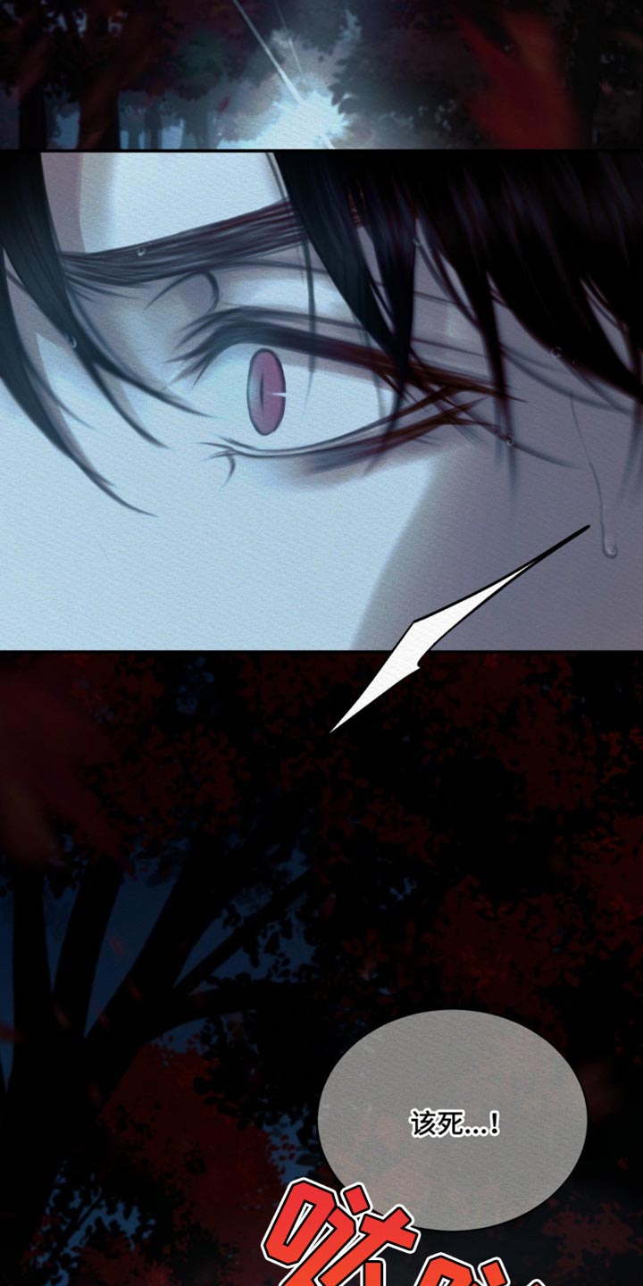 阴语默录漫画,第115章：【第二季】一直在改变3图