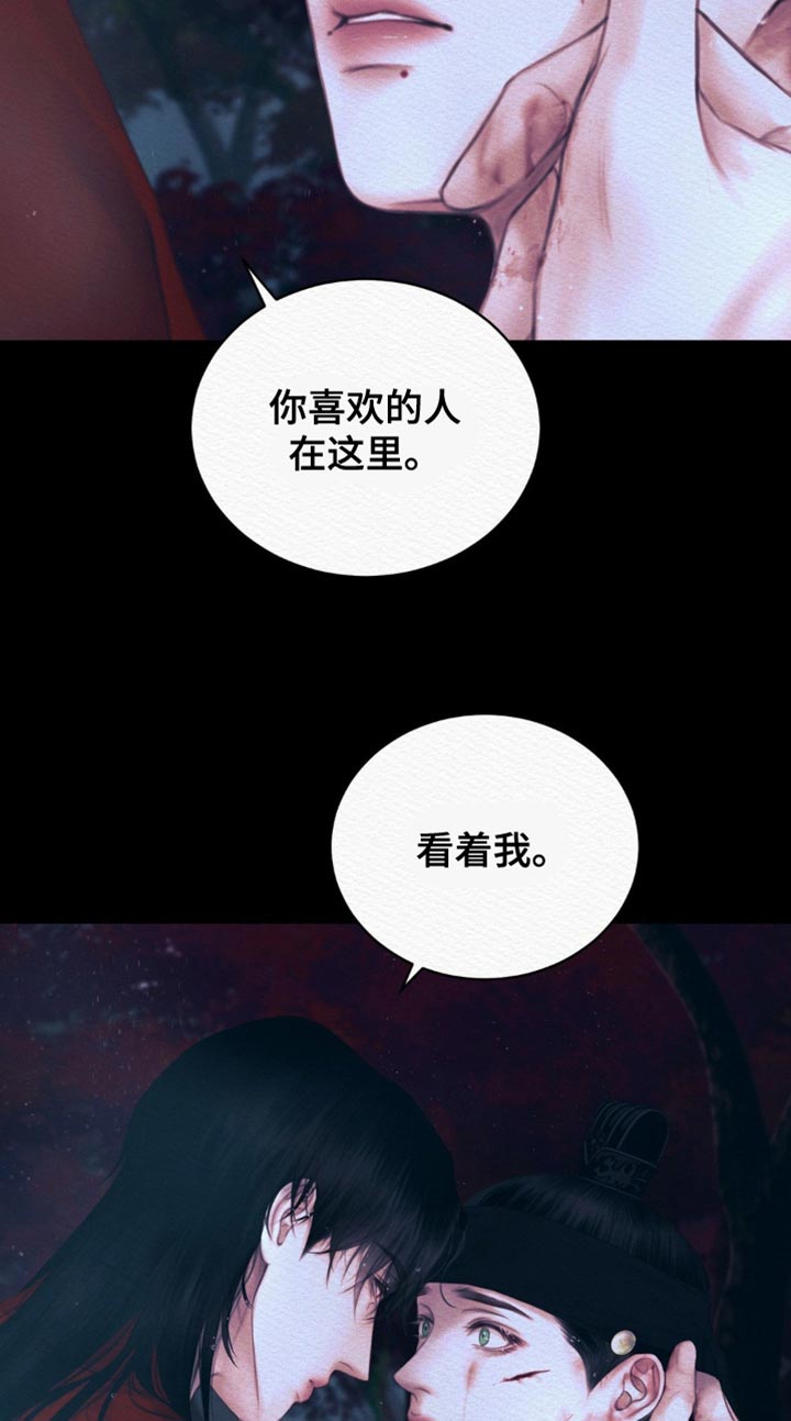 阴语默录第三季免费观看漫画,第120章：【第二季】我马上回来4图