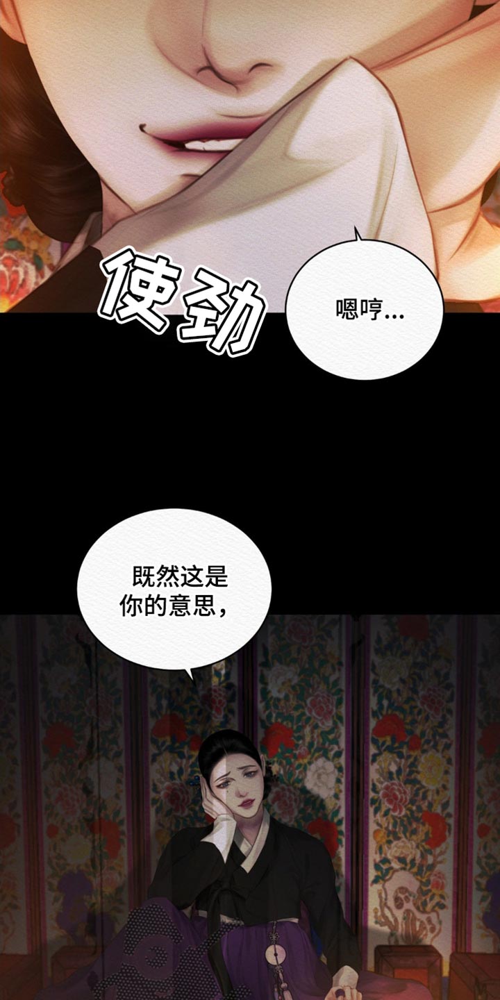 阴语默录第三季免费观看漫画,第128章：【第二季】非常期待1图