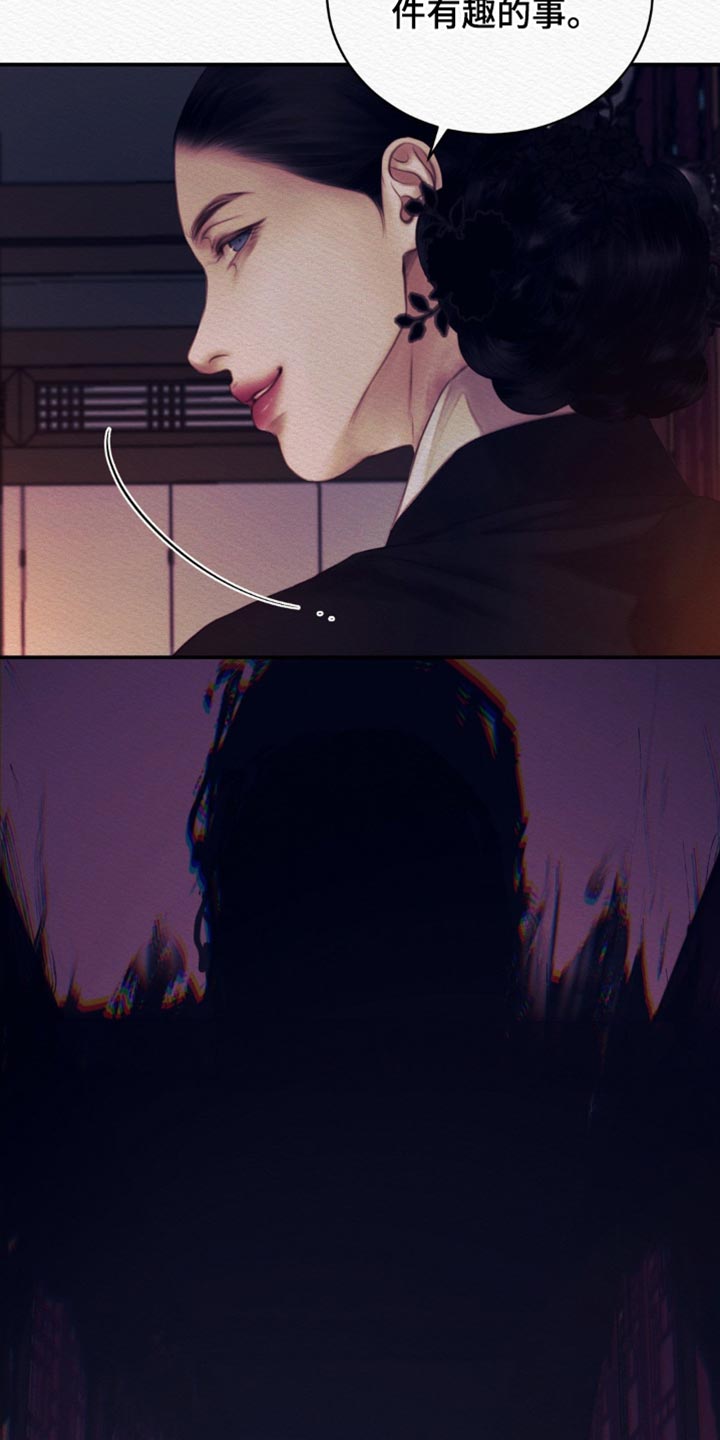 阴语默录第三季免费观看漫画,第128章：【第二季】非常期待5图