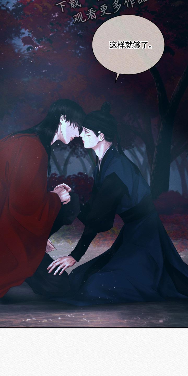 阴语含全部歌曲mv视频漫画,第117章：【第二季】我的苦海4图