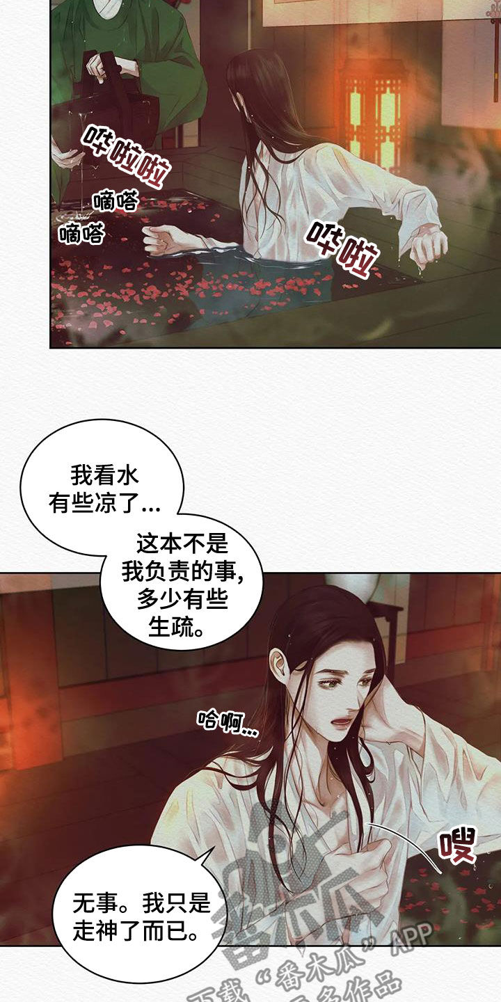 阴语默录是鬼夜曲下拉式台版漫画,第24章：绝对不能5图