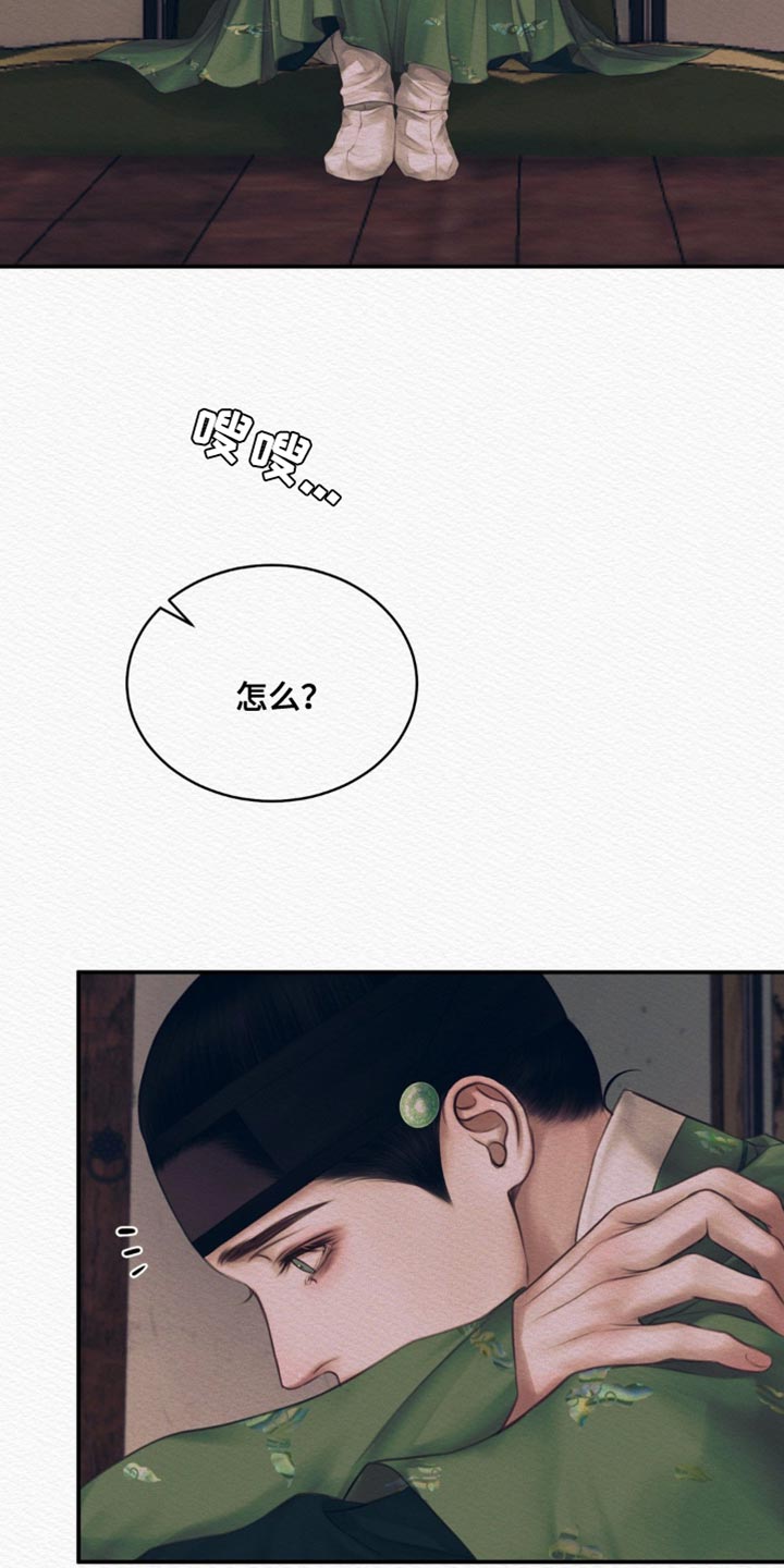 阴历漫画,第100章：【第二季】求我什么？2图